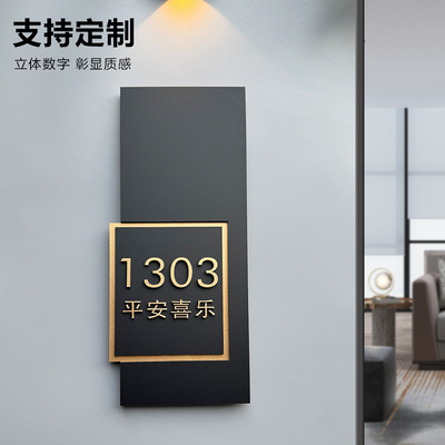 门牌号高级感家用入户门装饰