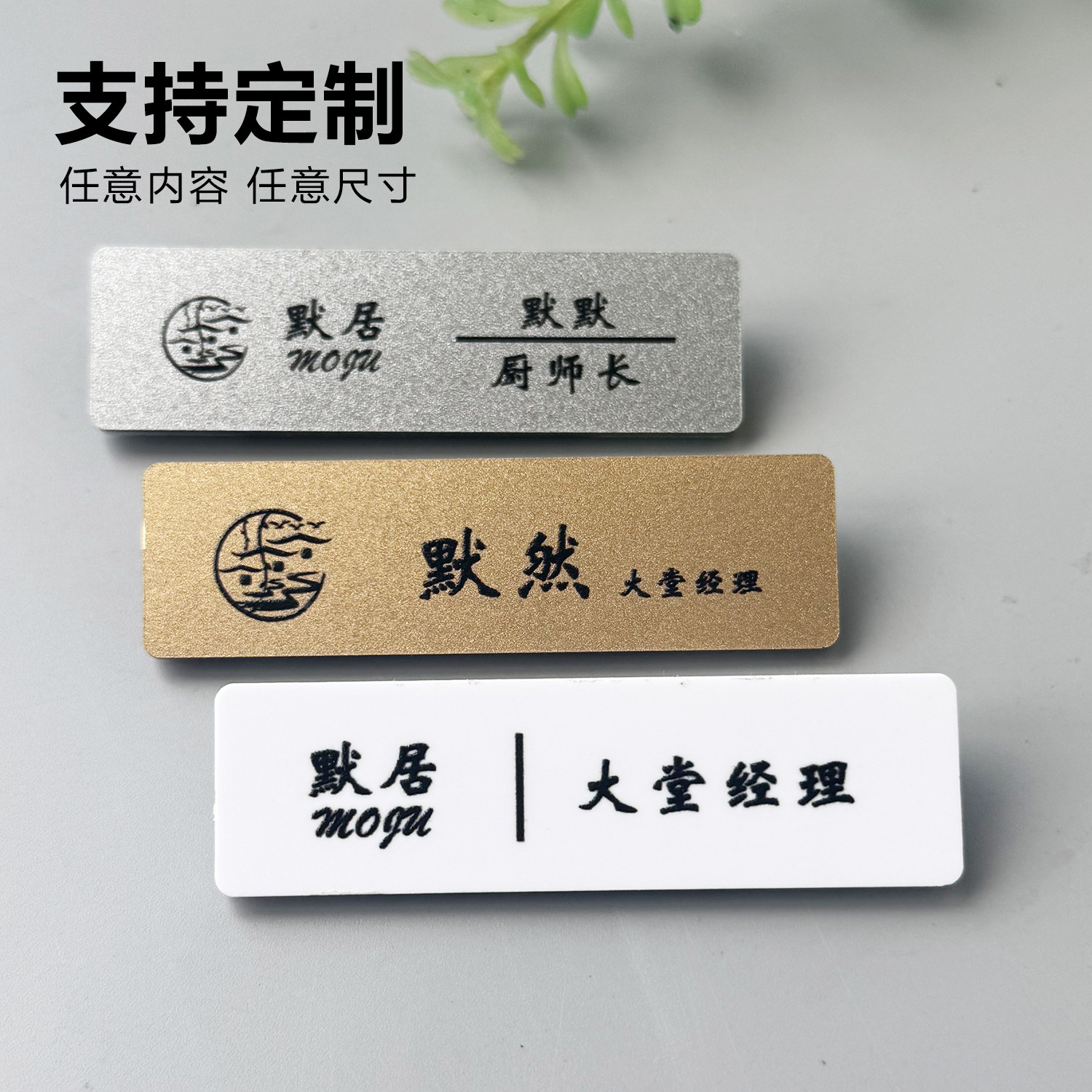 亚克力工牌定制胸牌工号工作牌logo名牌订制员工胸卡胸针酒店店长胸牌定做别针式员工胸卡姓名牌LOGO别针名牌图片