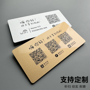 二维码收付款展示牌定制亚克力支付宝微信商家店铺收款码制作收立牌打印定做台牌扫码收钱牌子订制贴纸收钱码
