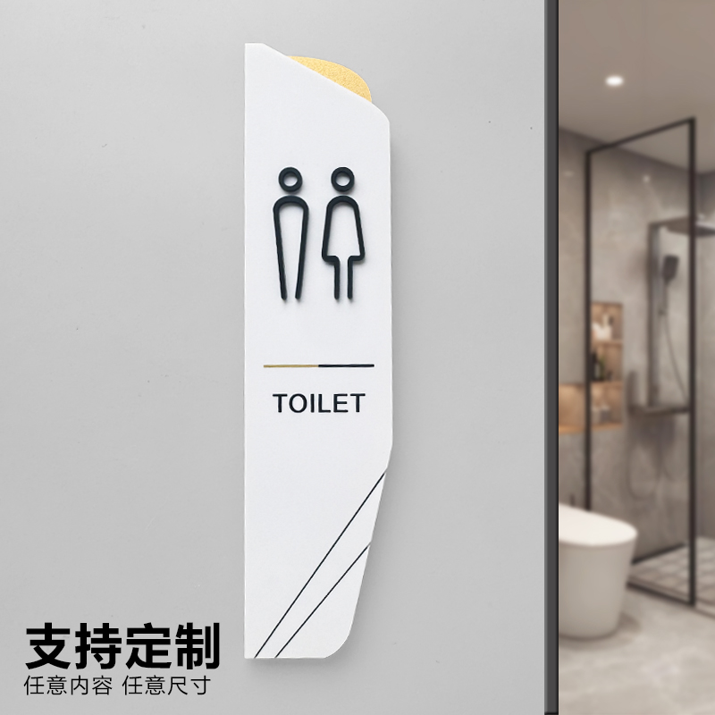 亚克力男女洗手间公共卫生间指示牌标识牌厕所门牌定制酒店餐饮民宿WC提示牌创意个性墙贴高档牌子标志牌定做