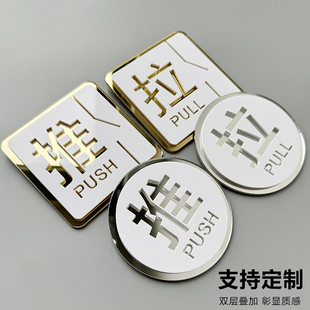 推拉门贴玻璃门推拉提示门贴标识提示温馨提示牌贴纸左右移门上亚克力创意大门标牌订制贴纸立体牌高档店铺