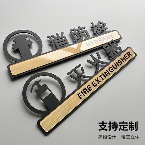 亚克力定做提示创意门牌