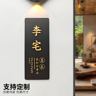 新款 饰门牌号高级感寓意句定制酒店包厢住宅房间房号立体字贴2025年订制 亚克力门牌号码 牌家用李宅入户带灯装