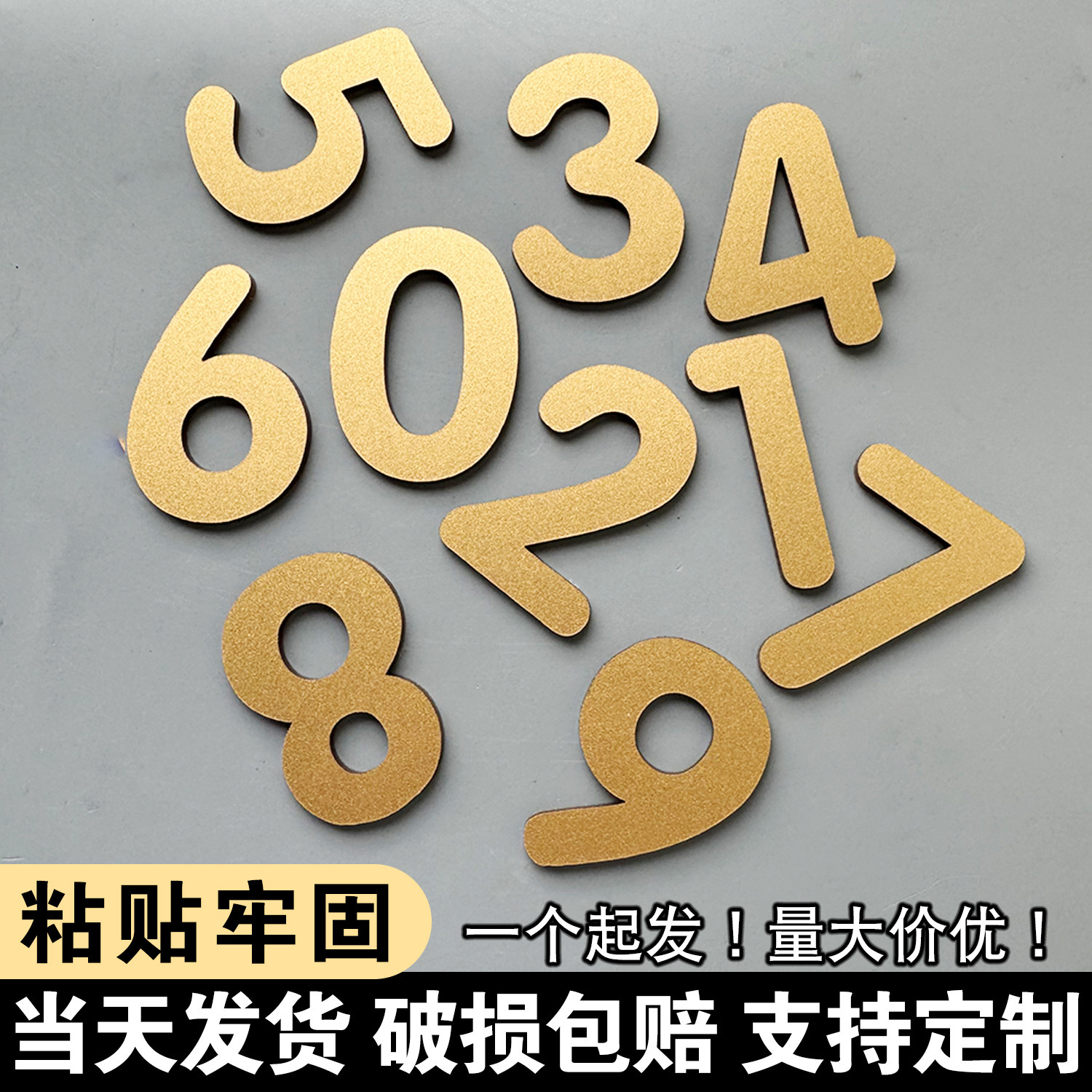 立体数字贴亚克力高档古铜金色白色黑色英文字母3D墙贴酒店VIP健身房球房更衣室储物柜编号数字贴简约高级感