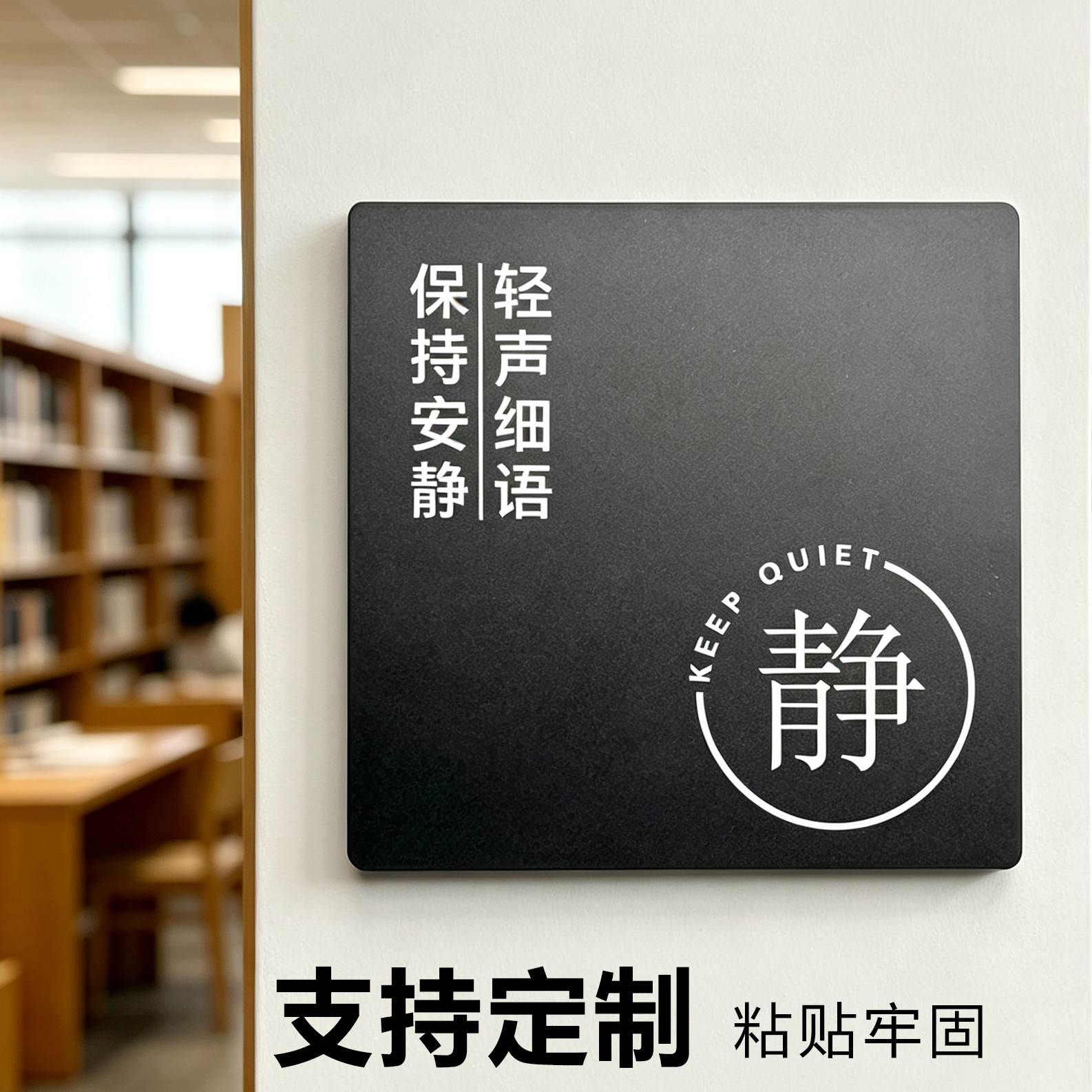 请勿大声喧哗提示牌请保持安静轻声细语墙贴办公室图书馆咖啡厅静音禁止吵闹标识牌贵重物品请妥善保管警示牌