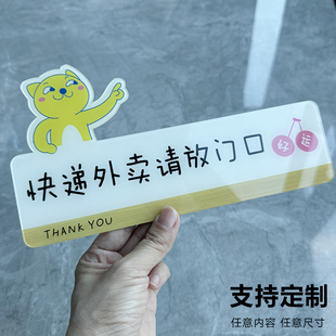 外卖快递放门口指示牌 家用创意可爱风入户门装饰请勿敲门提示请放这里快递门口存放处标识牌警示牌定制贴纸