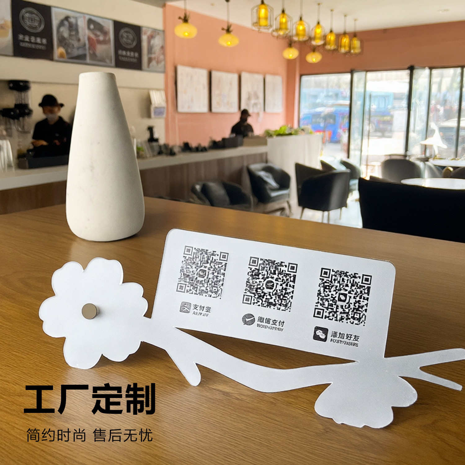 商家收款码展示牌微信支付宝收款码添加微信扫码点单公众号梅花枝摆台服装店摆摊餐饮收银台桌面立牌摆台定制