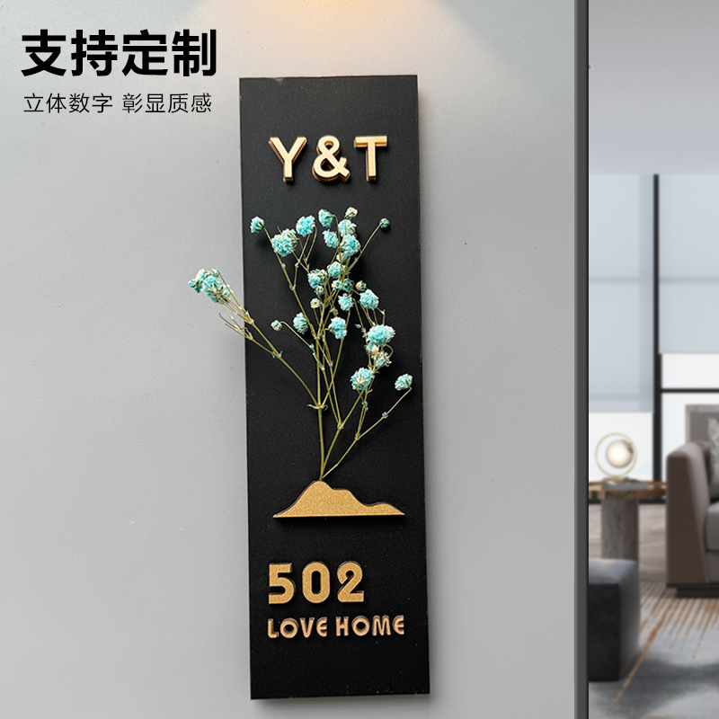 家门牌号高级感轻奢创意感应灯高端大气入户门干花感应房间2024年新款门牌号个性定制发光亚克力免打孔房号牌