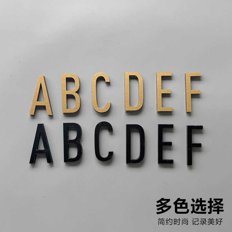 亚克力3D立体轻奢门牌定制金色黑色数字英文字母标识牌房间号宿舍出租房门贴序号储物柜文件柜号牌背胶墙贴