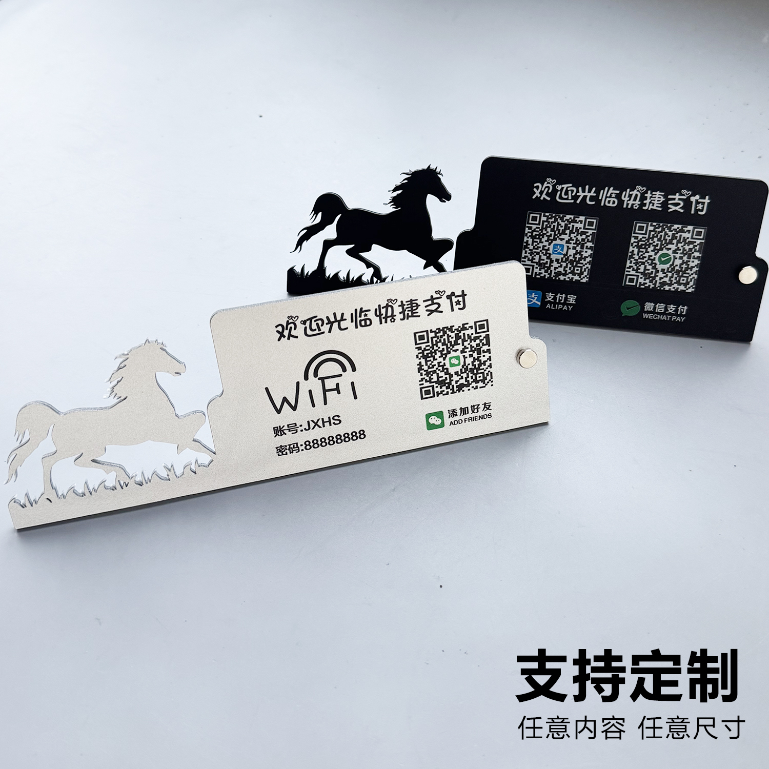 2026马年新款生肖收付款二维码展示牌定制亚克力收款码摆台微信扫码加好友支付高级立牌桌牌收银台收钱码摆台