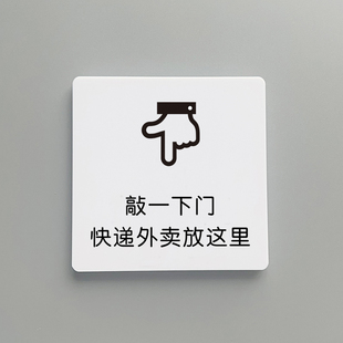 快递外卖放门口指示牌家有恶犬请勿敲门宝宝在睡觉别按门铃不要打电话挂牌提示门牌定制放这里创意标识牌订制