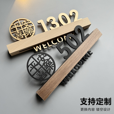 门牌号高级感家用入户定制订制