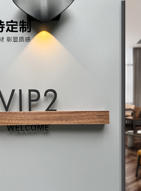 亚克力VIP包厢门牌号定制高档美容院酒店KTV会所贵宾室饭店雅间包间立体数字指示牌vip室标识牌发光订制木质