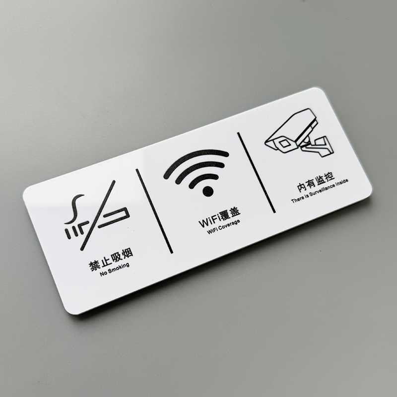 wifi覆盖亚克力小心地滑请勿吸烟标识牌酒店宾馆标牌商场内有监控网络标志牌定制民宿密码提示牌洗手间广告