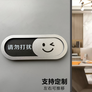 立体会议室请勿打扰敲门请进可滑动状态牌可切换牌直播间状态牌定制空闲中使用中会议中美容室诊室门牌提示牌