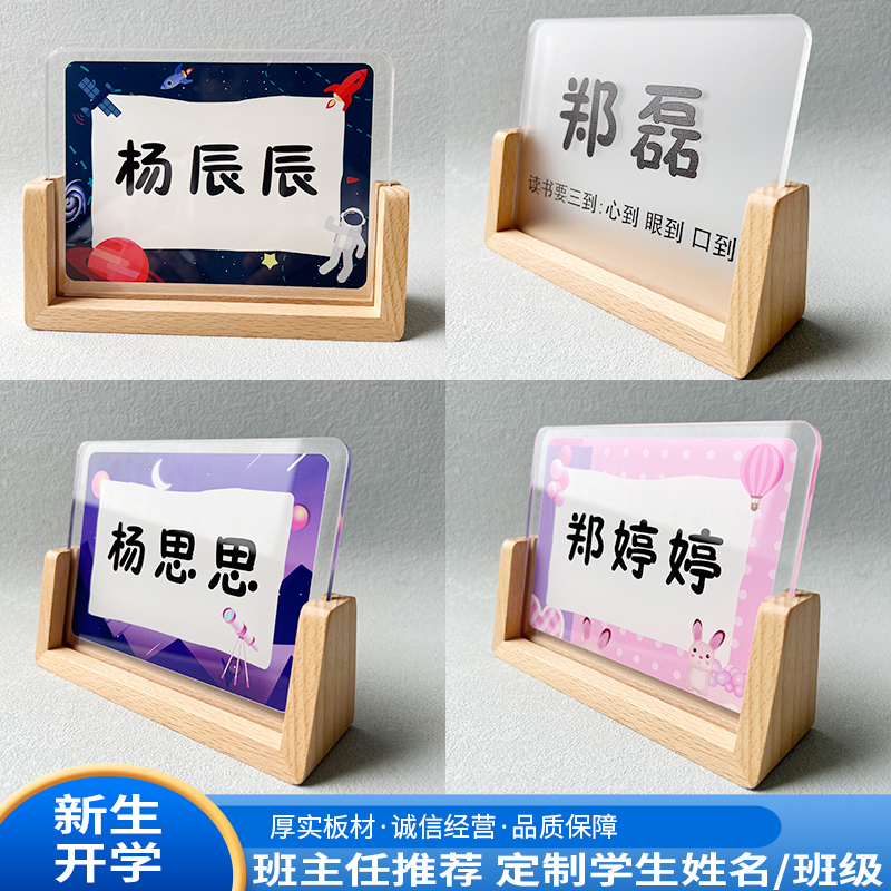 名牌订制铭牌定制小学生名字