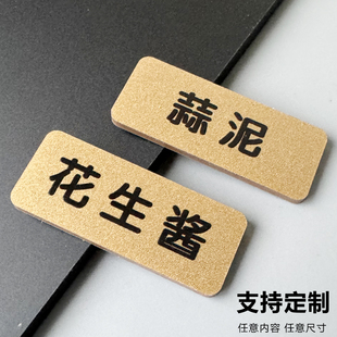 新款亚克力标签牌醮料火锅烧烤自助小料牌定做串串香调料区醮料台菜单提示牌定制食堂餐厅酒店厨房标识贴牌