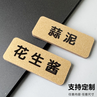 新款亚克力标签牌醮料火锅烧烤自助小料牌定做串串香调料区醮料台菜单提示牌定制食堂餐厅酒店厨房标识贴牌