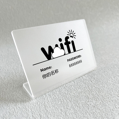 wifi提示牌亚克力台卡无线密码
