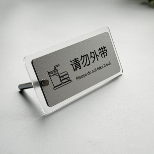 消费入座提示牌禁止外带食品双层亚克力温馨提示外食莫入标识牌奶茶餐厅酒店入座消费立牌摆台留座牌定制标识