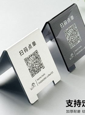 桌号扫码点单牌定制创意二维码展示牌摆件收银收款无线wifi提示牌网红咖啡厅奶茶店桌号牌点餐码收付款小程序