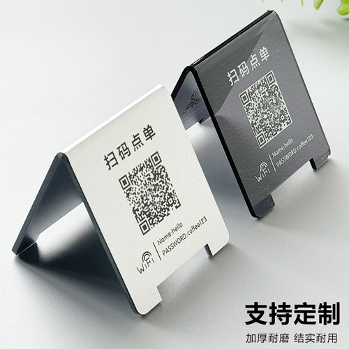桌号扫码点单牌定制创意二维码展示牌摆件收银收款无线wifi提示牌网红咖啡厅奶茶店桌号牌点餐码收付款小程序