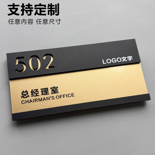 办公室会议室门牌定制公司标识牌高级总经理休息室教室综合部门科室牌高端亚克力工作室指示牌定做标识牌