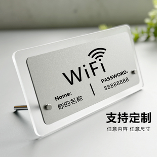 wifi密码提示牌无线桌面酒店宾馆客房房间民宿火锅咖啡桌面立牌摆台亚克力创意免费定制订制温馨店铺wifi牌
