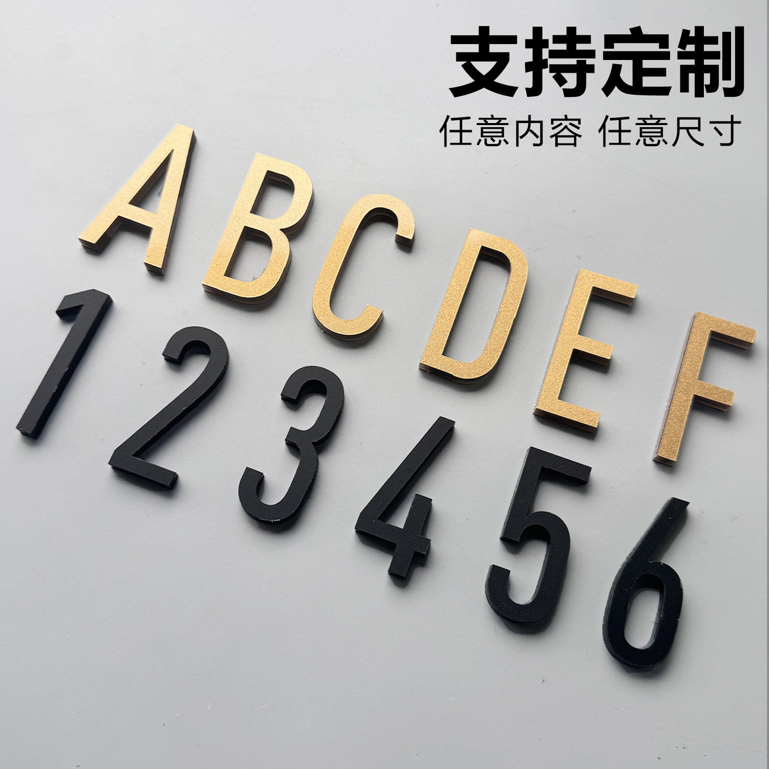 亚克力3D立体数字贴门牌号码牌球杆柜储物柜编号牌酒店宾馆房间号码定制贴ABC字母123数字贴黑色古铜多色贴字