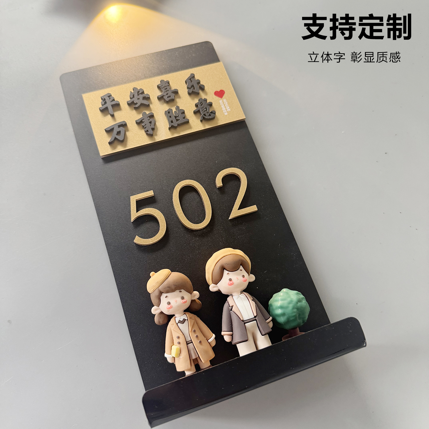 亚克力入户门牌号高级感新房乔迁房门号码牌带灯创意卡通人偶招财装饰定制小红书热门推荐门外墙面贴牌号码牌