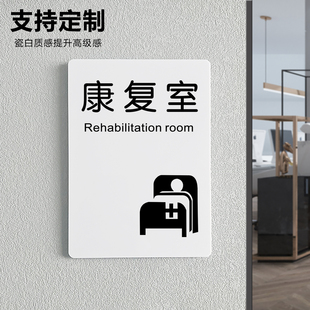 诊所诊室医院科室牌亚克力门牌定制康复室恢复室休息室中药房标识医疗院清洗室治疗室消毒室贴纸医疗废物标贴