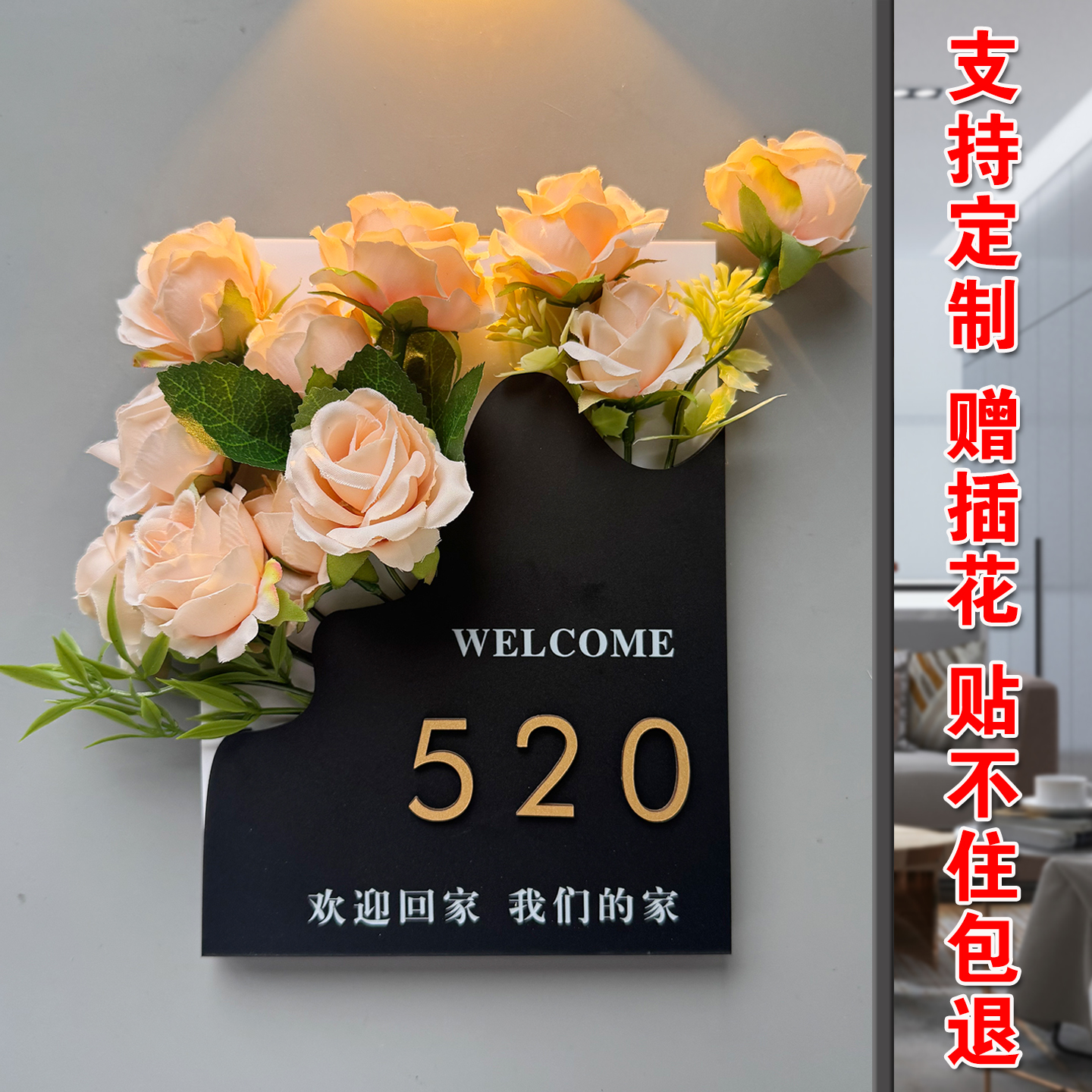 门牌号高级感轻奢创意回家温馨仪式感入户奶油风装饰发光门牌2025年新款网红门牌号码牌家用定制别墅酒店公寓