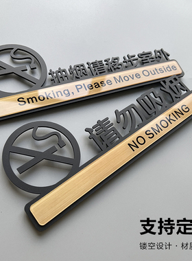 禁止吸烟提示牌 创意墙贴贴纸个性亚克力请勿吸烟拍照牌子警示牌标识牌禁烟贴标识贴标志牌指示牌定制定做