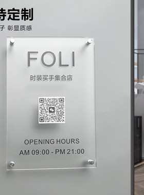 营业时间告示牌贴纸玻璃贴