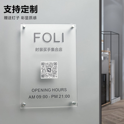 营业时间告示牌贴纸玻璃贴