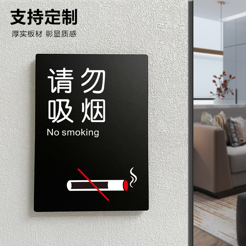请勿吸烟请移步室外定制禁烟贴