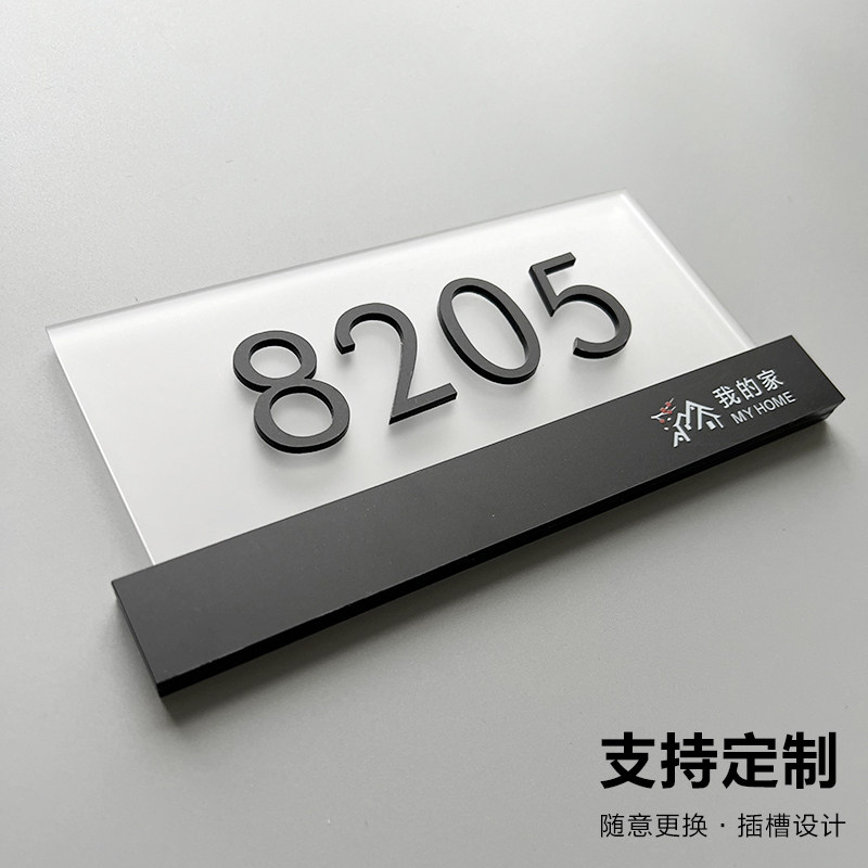 门牌定制订制 门牌号码牌家用网红风挂牌门logo设计轻奢创意户外亚克力发光包厢 住宅入户门酒店房间可更换,文具电教/文化用品/商务用品,标志牌/提示牌/付款码,淘宝优惠券,粉丝福利购,淘宝优惠卷
