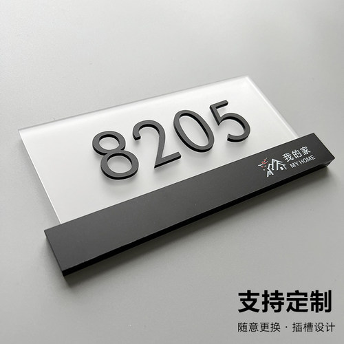 门牌定制订制酒店房间可更换