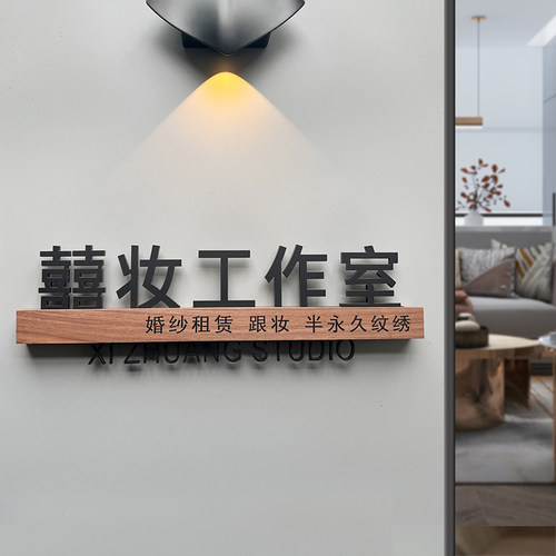 办公室门牌工作室门牌订制