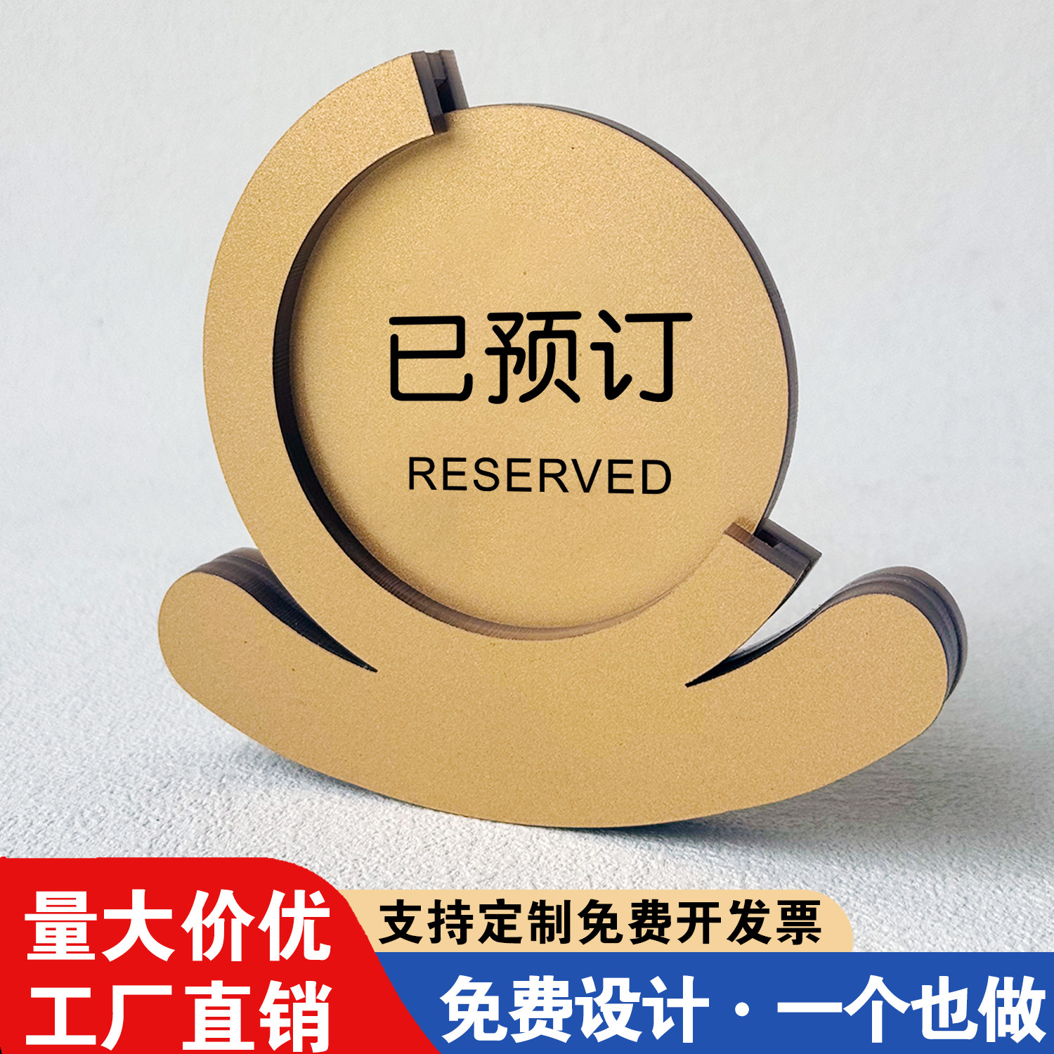 亚克力数字号码牌WiFi展示定制饭点餐厅叫餐取餐咖啡店酒店已预定桌牌创意桌台号牌台牌台卡网红桌号牌留座牌