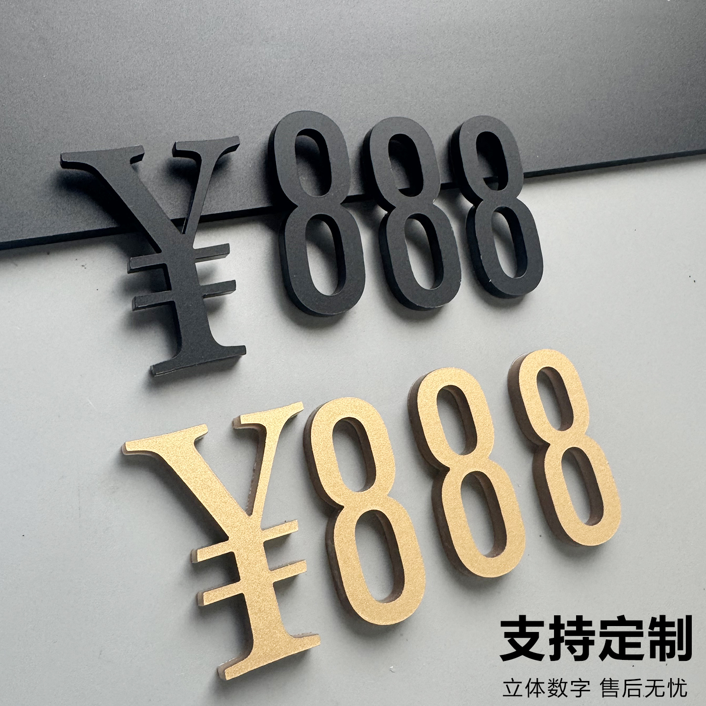 小红书热款3d立体数字字母英文符号墙贴亚克力定制服装店商品店球房杆柜储物柜编号号码字体墙面艺术字墙贴