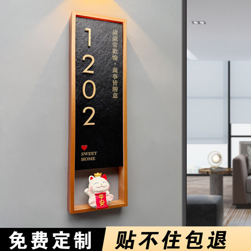 轻奢创意发光立体门牌号定制