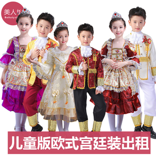 【出租】少年儿童欧洲男女宫廷皇家贵族欧式礼朱丽叶国外服装租赁