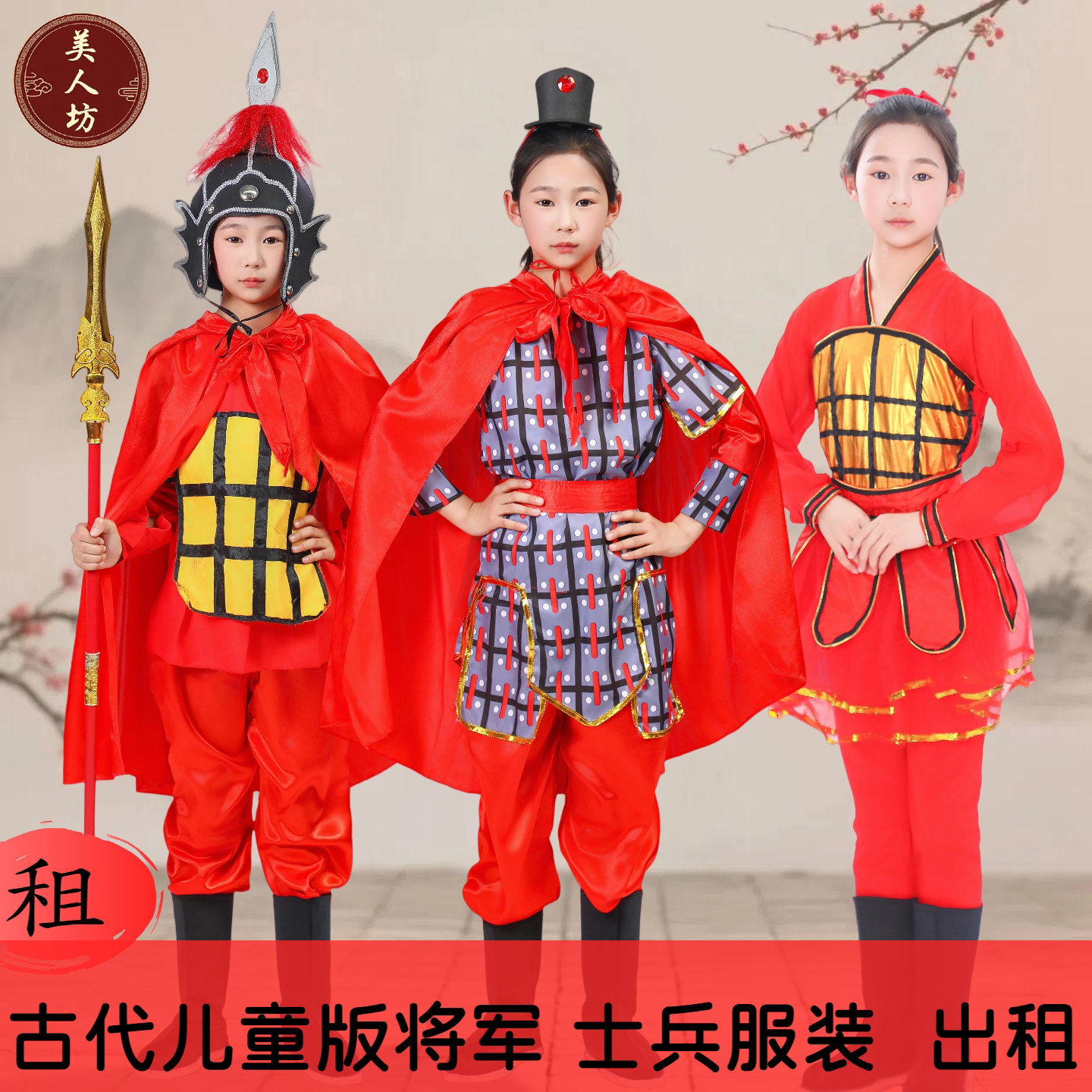 古代儿童版花木兰女将军士兵服装图片
