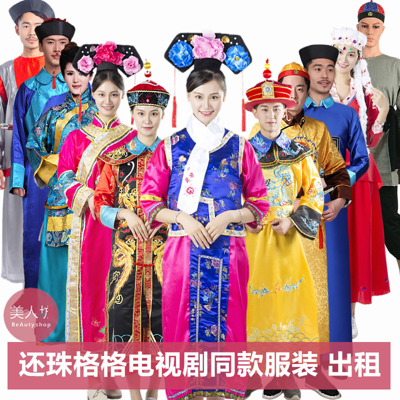 【出租】还珠格格小燕子服装紫薇五阿哥福尔康清朝乾隆皇帝租赁