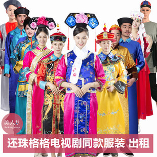 【出租】还珠格格小燕子服装紫薇五阿哥福尔康清朝乾隆皇帝租赁