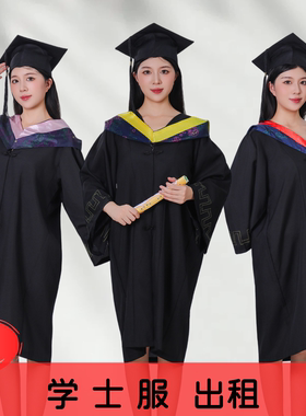 【出租】男女学士服毕业照研究生学历医科农文理工科毕业礼服租赁