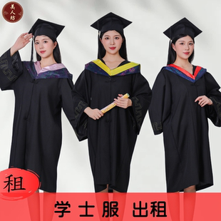【出租】男女学士服毕业照研究生学历医科农文理工科毕业礼服租赁