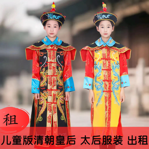 【出租】儿童版还珠格格甄嬛传清朝皇后太后服装角色扮演出服租赁