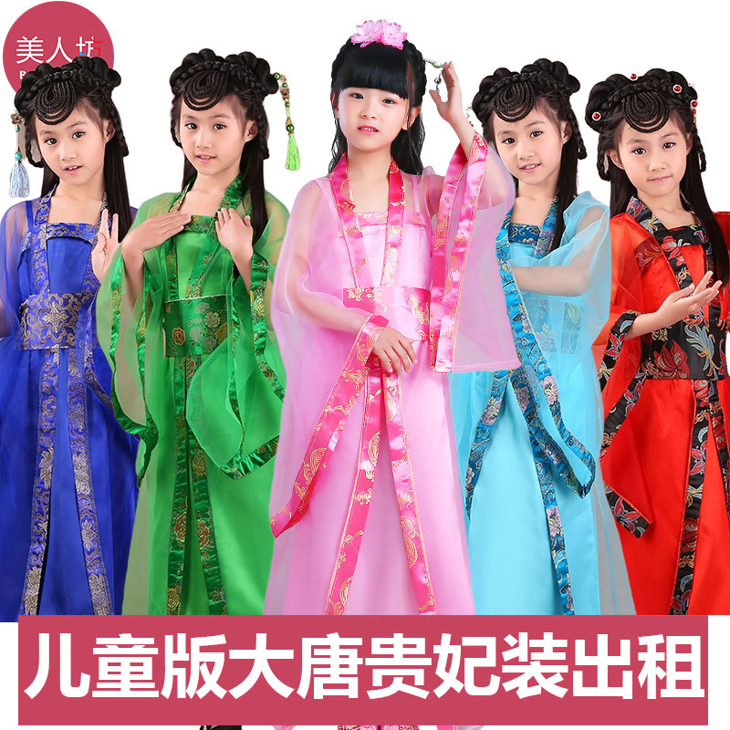 【出租】儿童小七仙女服装话剧演出服古装贵妃戏剧蜘蛛精汉服租赁